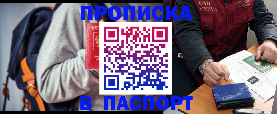 временная регистрация госуслуги в Добрянке